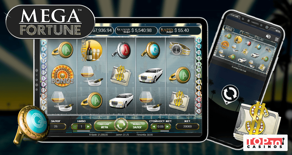 Mega Fortune